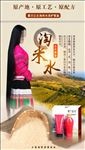 墨兰公主洗护海报