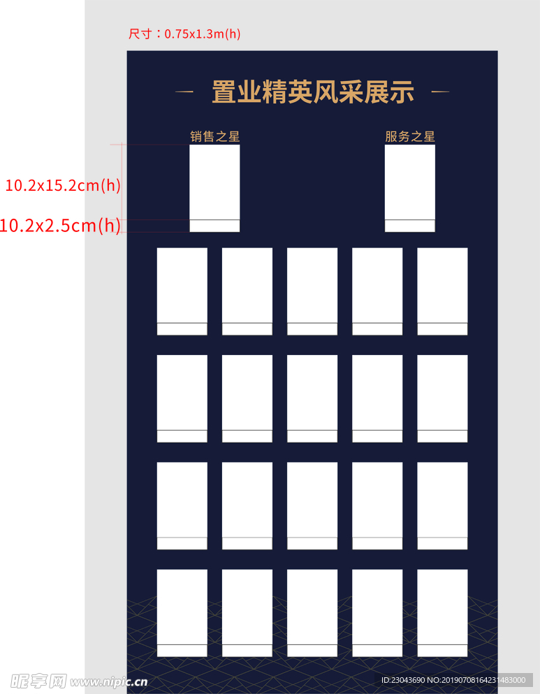 精英榜