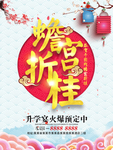 谢师宴主题设计