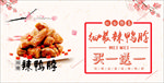 鸭脖微信宣传图