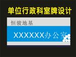 科室门型牌电脑