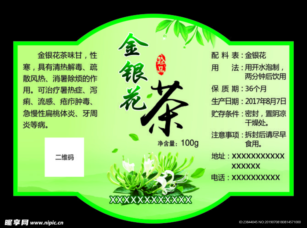 金银花茶标签