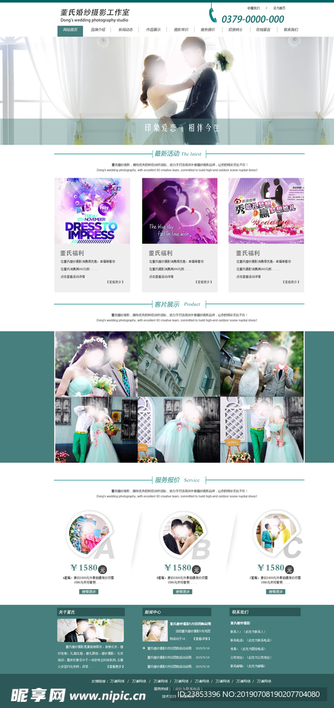 婚纱摄影 网站