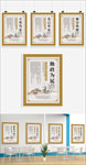 中国风党建制度展板
