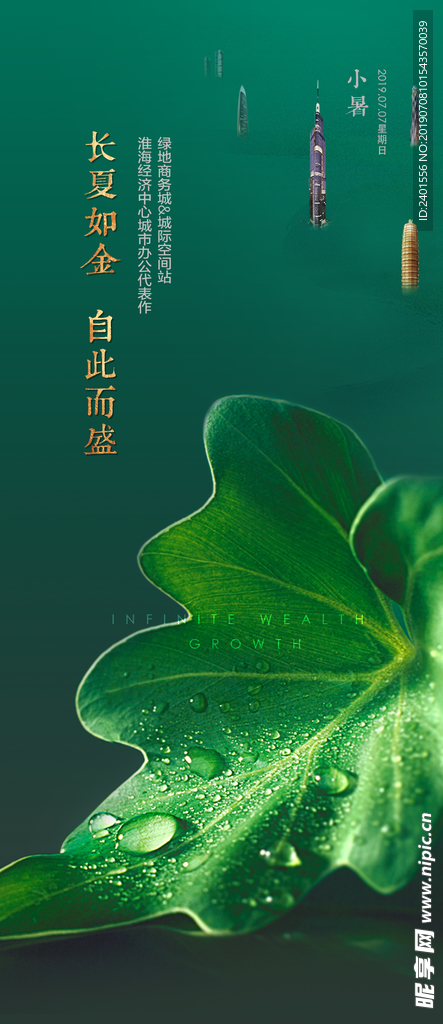 微信海报