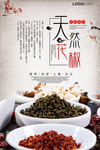 天然花椒海报设计