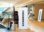 易拉宝样机展架效果图
