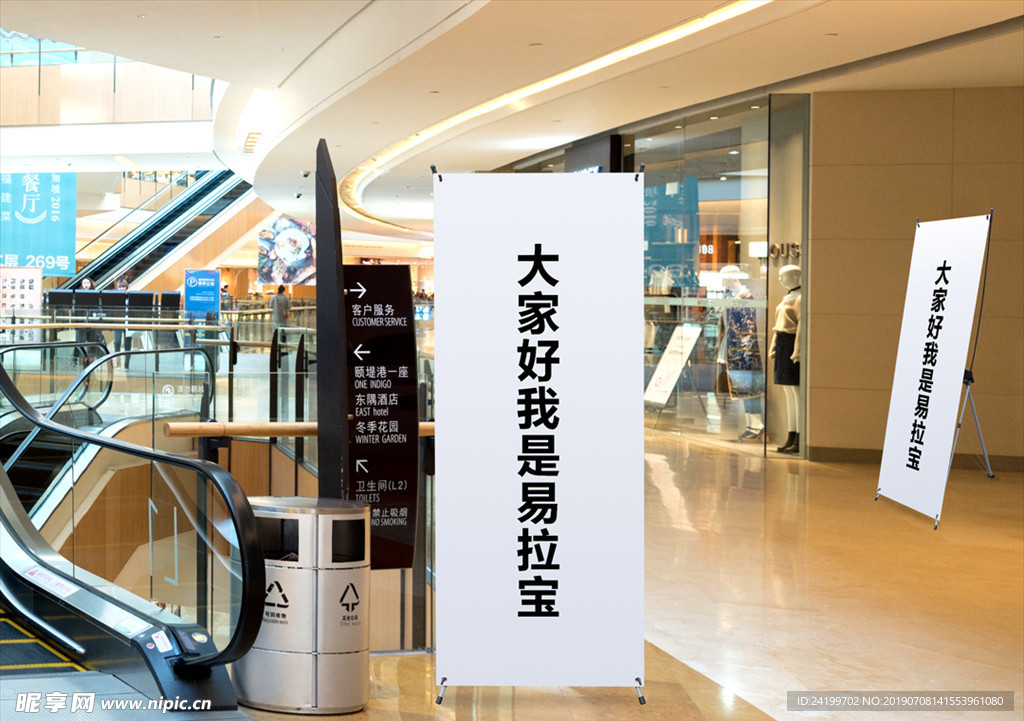 易拉宝样机展架效果图