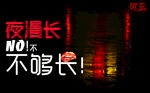 医院海报