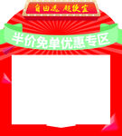 促销