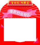 促销