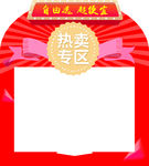 促销