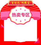 促销
