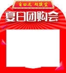 促销