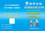 智易全脑