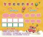 幼儿园照片展板