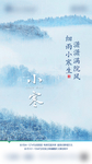 小寒