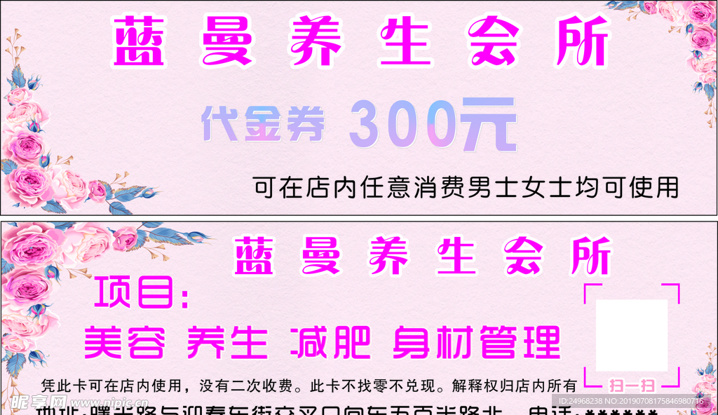 养生会所