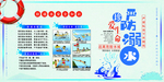 防溺水