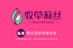 牧草莉丝