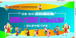 民族盛会