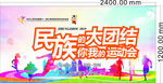 特色运动会