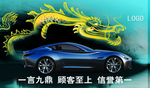 汽修