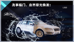 洗车