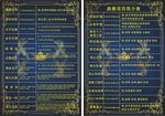 洗浴价目表