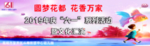 六一儿童节