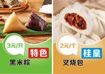 健康早餐