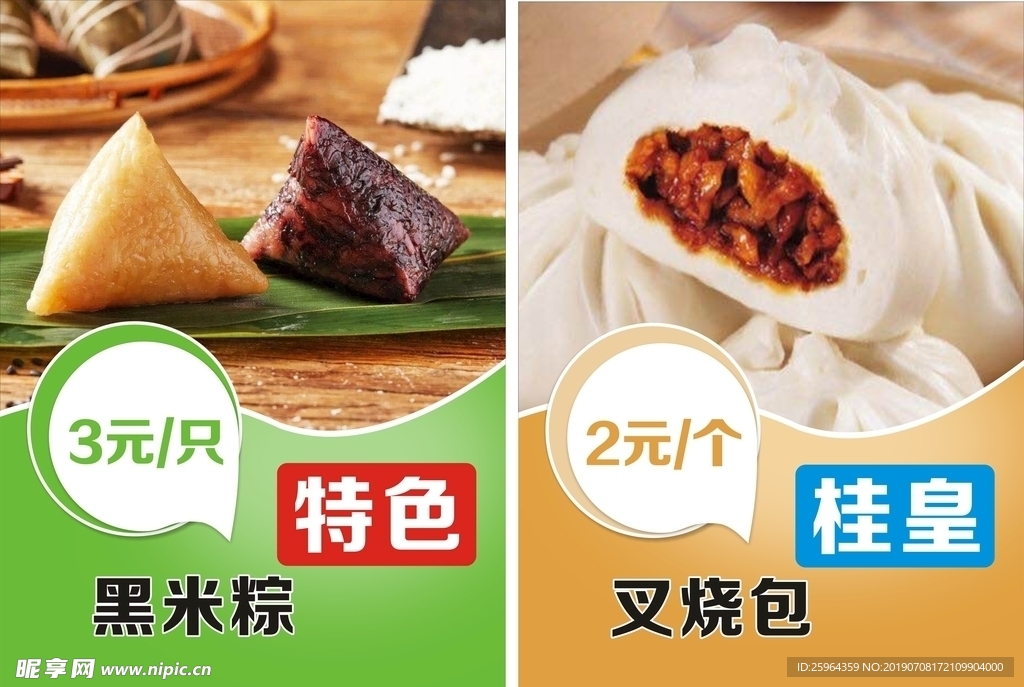健康早餐