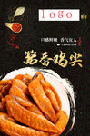 卤味