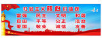 核心价值观