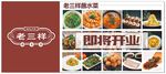 即将开业