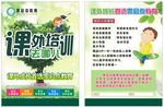 宣传单