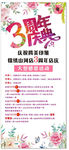 3周年图片