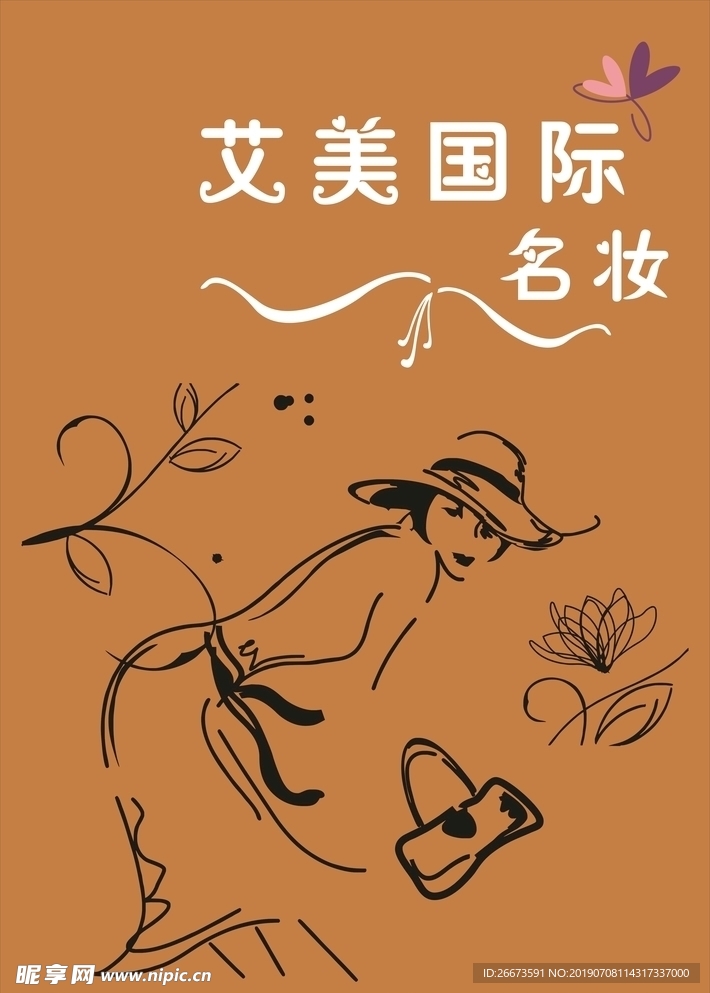 艾美国际