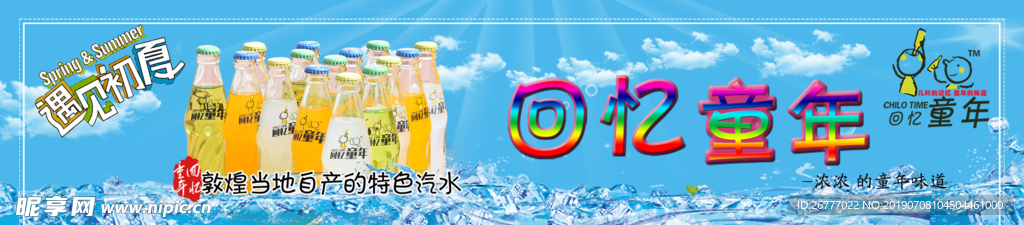 敦煌回忆童年