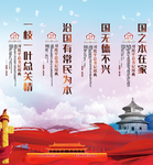 党建挂画