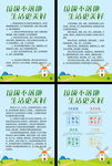 垃圾分类海报挂画