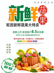 新鲜蔬菜
