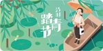 踏青海报