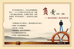 企业文化