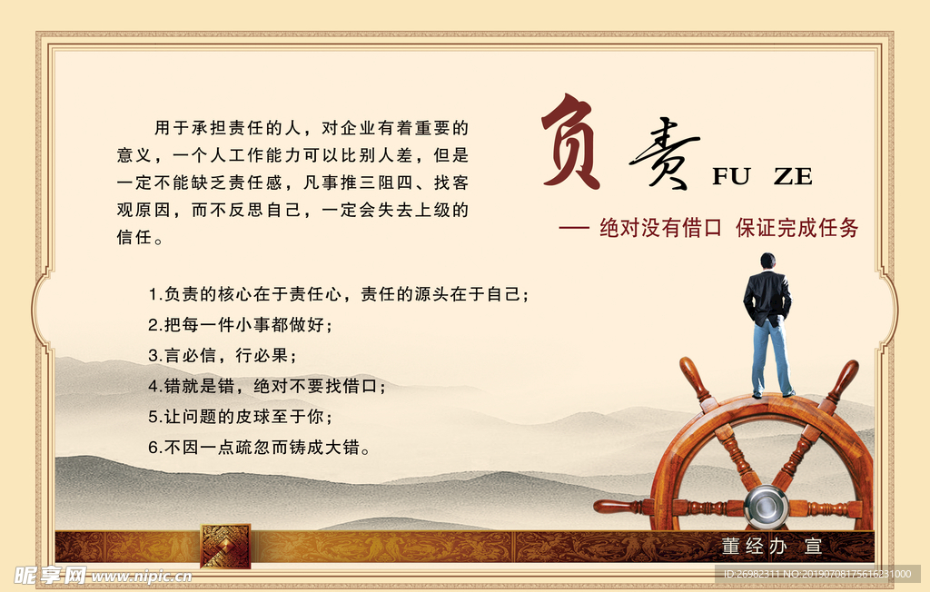 企业文化