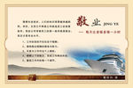 企业文化