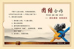 企业文化