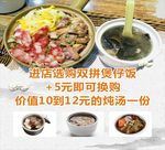 煲仔饭