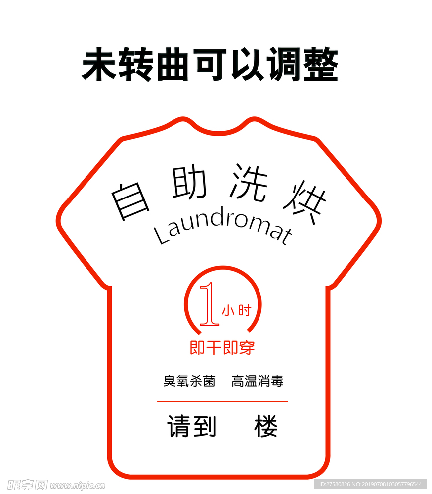 衣服