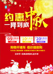 中秋节